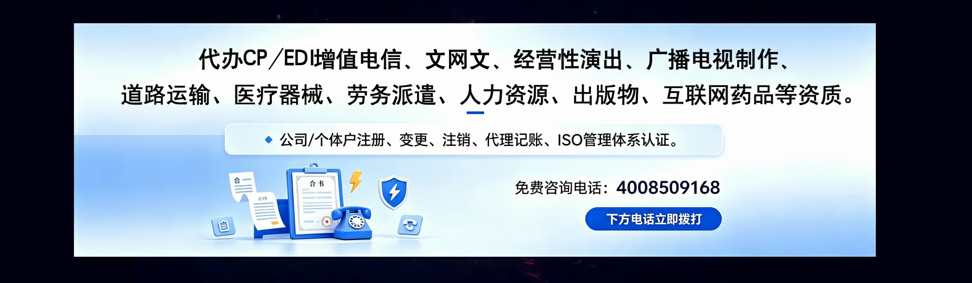 大庆分站首页横幅