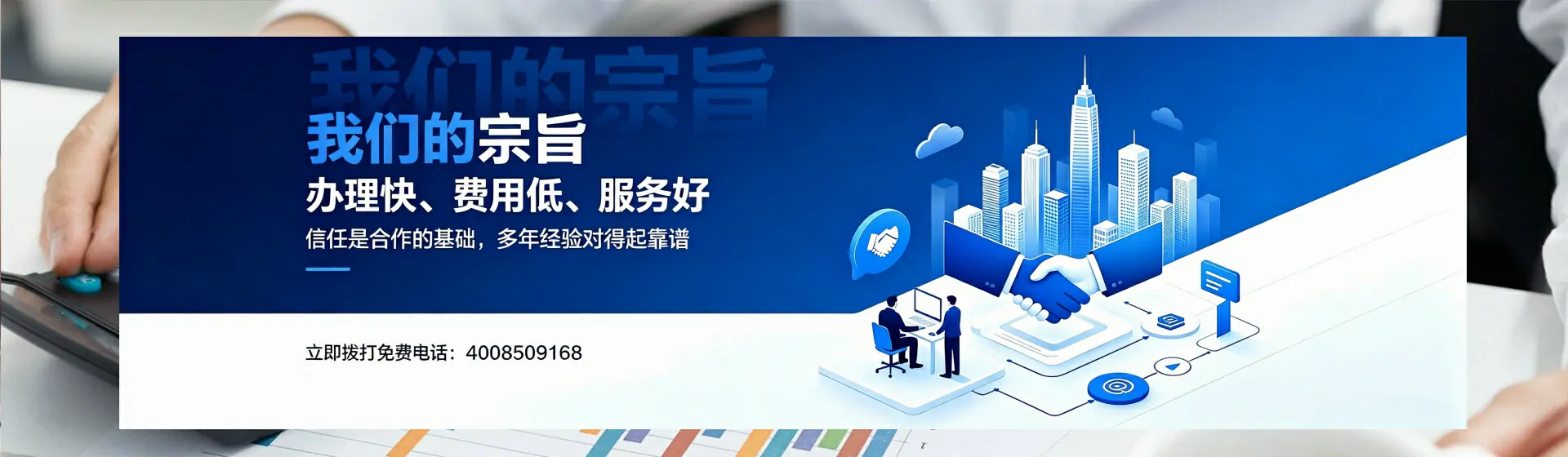 大庆分站首页横幅