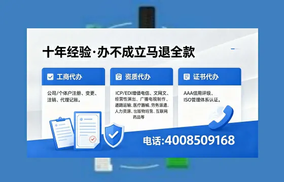 大庆办理SP、IDC、ISP、CDN、呼叫中心、VPN电信经营许可证的用处、流程与费用详解