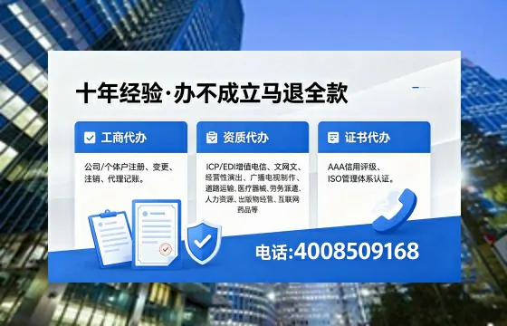 大庆办理EDI<a href='https://www.xinlucheng.com.cn/'>增值电信许可证</a>的用处、流程与费用详解