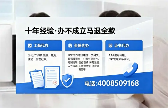 大庆办理ICP<a href='https://www.xinlucheng.com.cn/'>增值电信许可证</a>的用处、流程与费用详解