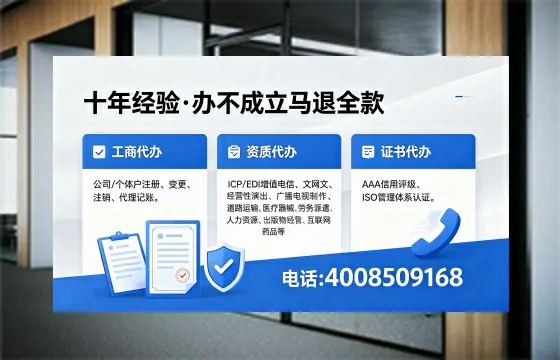 大庆办理EDI<a href='https://www.xinlucheng.com.cn/'>增值电信许可证</a>的用处、流程与费用详解