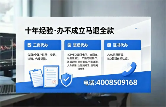 大庆办理ICP<a href='https://www.xinlucheng.com.cn/'>增值电信许可证</a>的用处、流程与费用详解